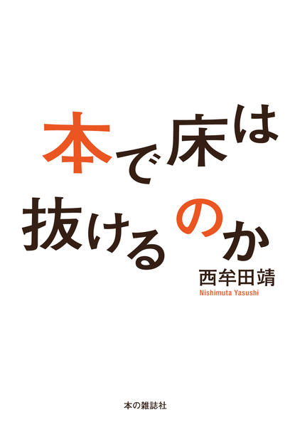 抜ける 雑誌 コレクション